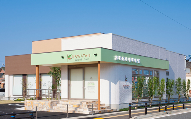 かわたに歯科　外観1.jpg