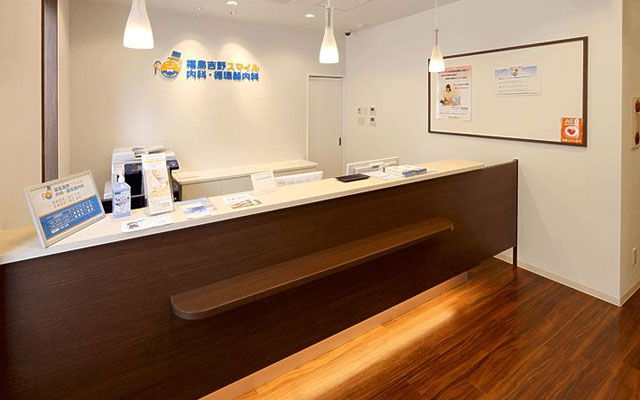 福島吉野スマイル内科・循環器内科　受付.jpg