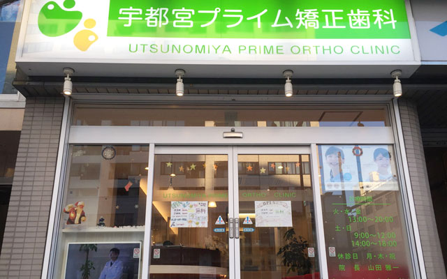 utsunomiyaprime-out-2016.12.28.jpg