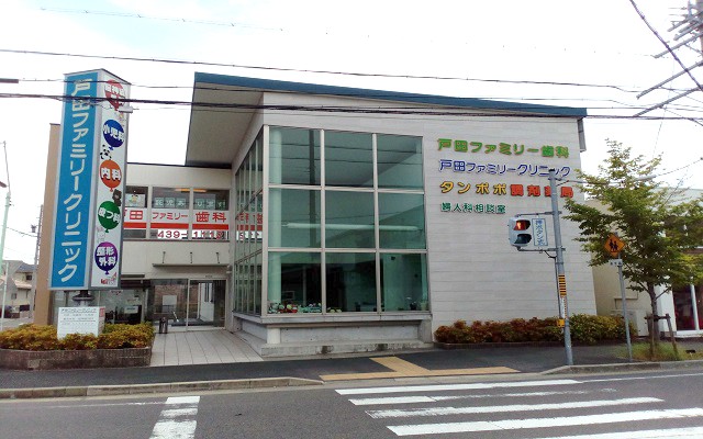 戸田ファミリークリニック外観s.jpg