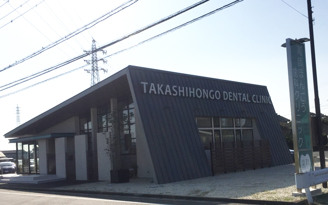 takashihongodentalclinicout　20161128.jpg