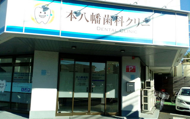 motoyawatadental11172016.out.png