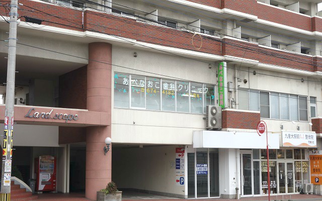あべなおこ外観修正.jpg