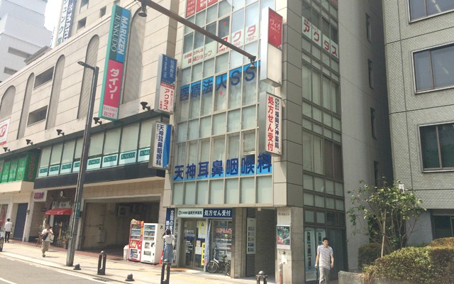 天神耳鼻咽喉科外観1.jpg