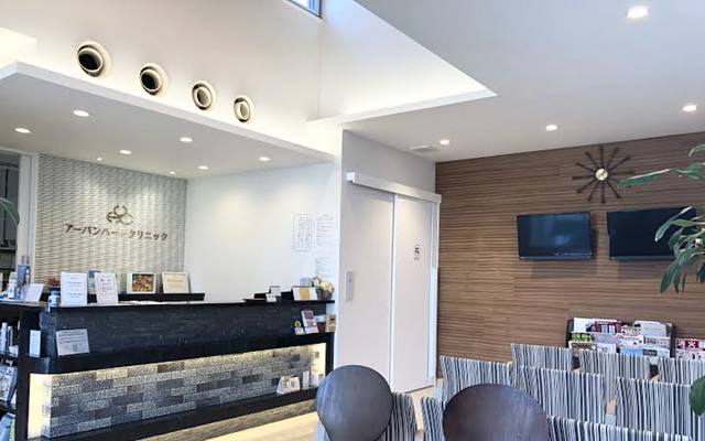 アーバン ハート クリニック