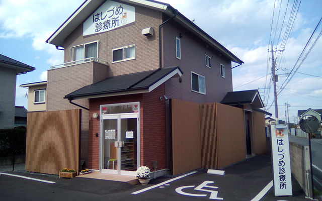 はしづめ診療所　外観　修正.png
