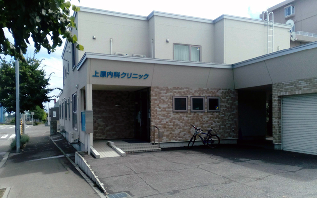 上原内科クリニック　外観1.jpg