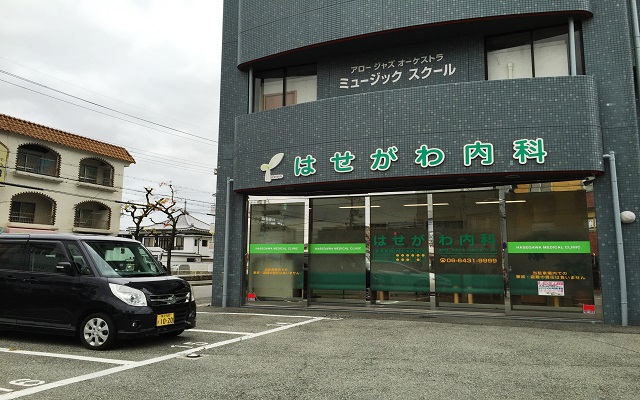 はせがわ内科　外観 修正.jpg