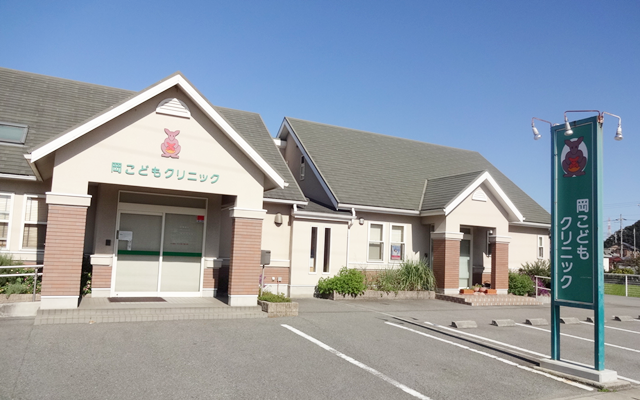 岡こどもクリニック　外観S.png