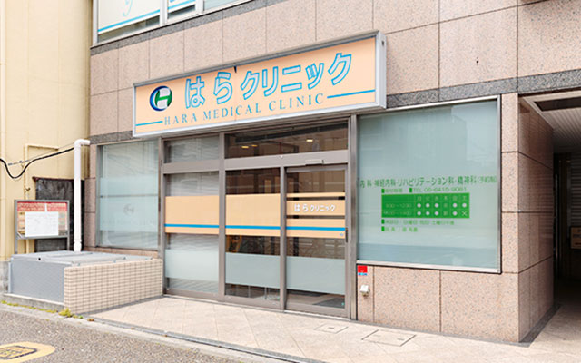 はらクリニック　外観　修正.png