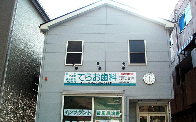てらお歯科医院　外観　修正.jpg