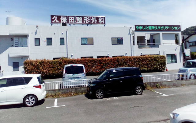 久保田整形外科　外観　修正.png