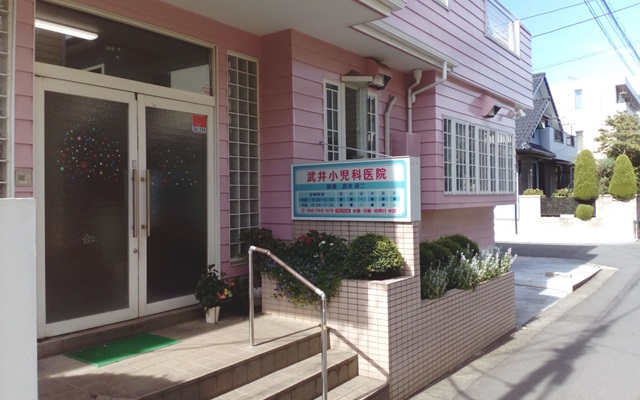 武井小児科医院（外観）修正.jpg