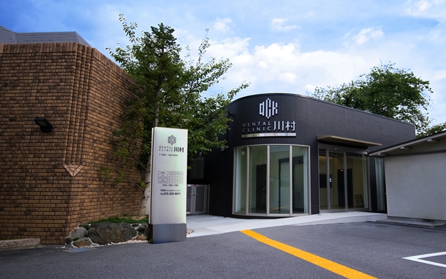 デンタルクリニック川村外観　修正.jpg
