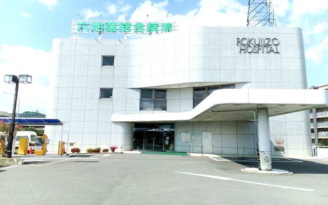 六地蔵総合病院外観.jpg