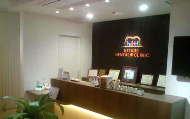 【911】KITADE DENTAL CLINIC　受付　修正.png