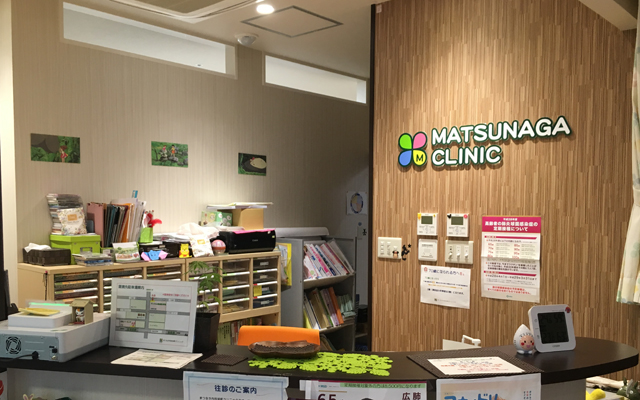 まつなが内科栄町クリニック(受付）.jpg