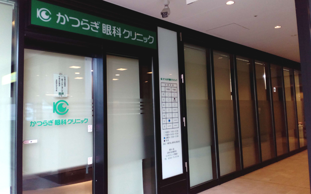 かつらぎ眼科クリニック外観1.jpg