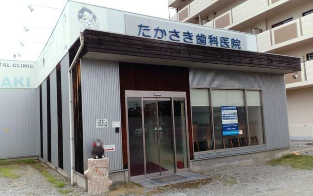 たかさき歯科医院out11.png