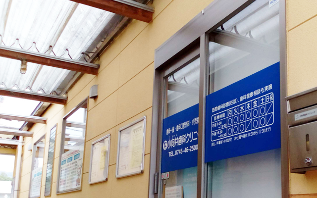 小向井歯科（外観）修正.png