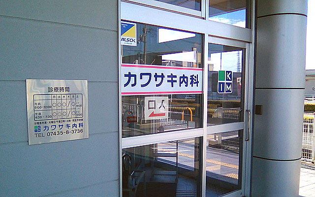 kawasakinaika-miyata-nara-o.jpg