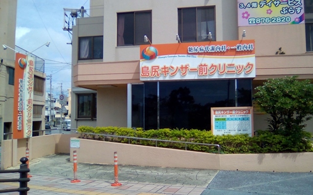 島尻キンザー前クリニック　外観　修正.jpg