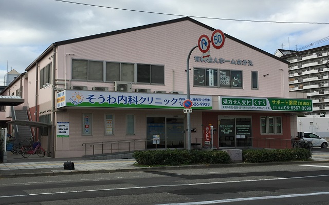 そうわ内科　外観 修正.jpg