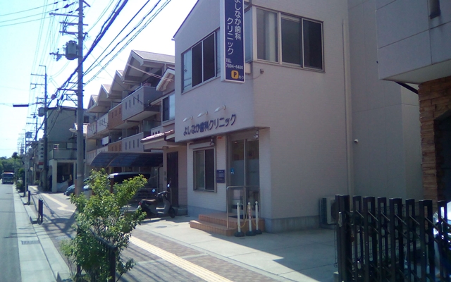 よしなか歯科クリニック　外観 修正.jpg