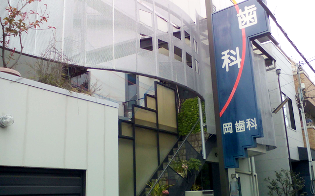 岡歯科医院　外観　修正.png