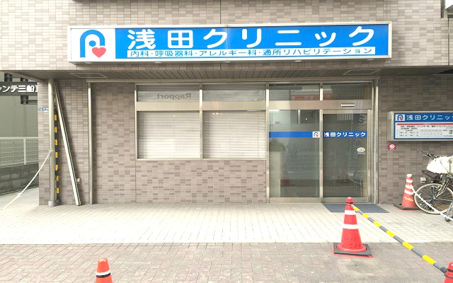 浅田クリニック外観修正.jpg