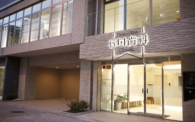 石田歯科　外観　修正.png