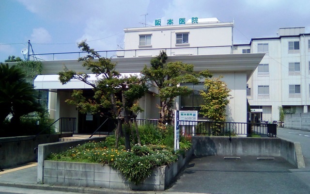 阪本医院外観1.jpg
