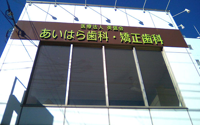 aiharashika-inoue-out.jpg