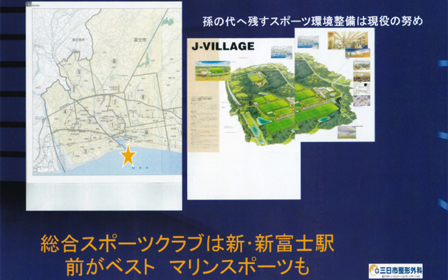 三日市整形外科Jvillage.jpg