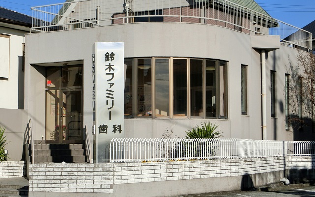 鈴木ファミリー歯科外観.jpg