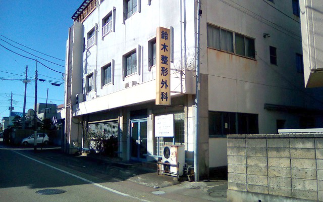 鈴木整形外科医院　外観修正.jpg
