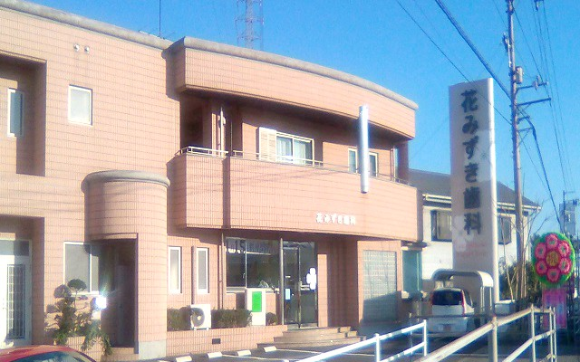 花みずき歯科　外観修正 2.png