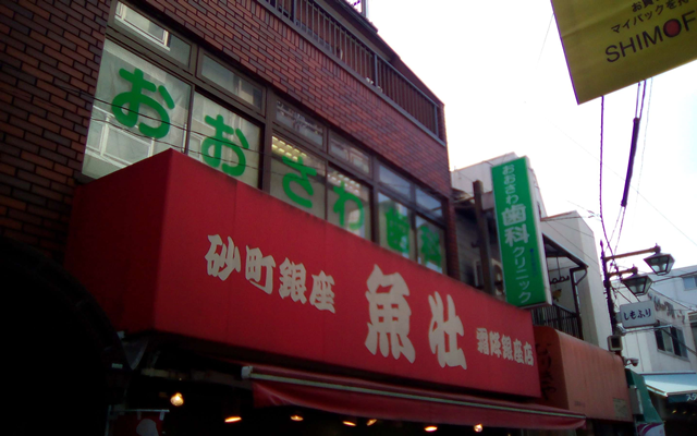 おおさわ歯科クリニック外観　修正.png
