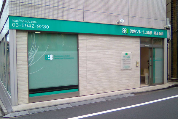 ソレイユ歯科外観.jpg