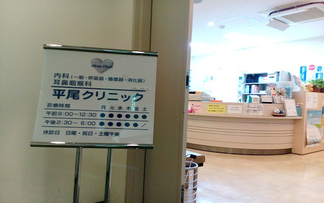 平尾クリニック内観.jpg