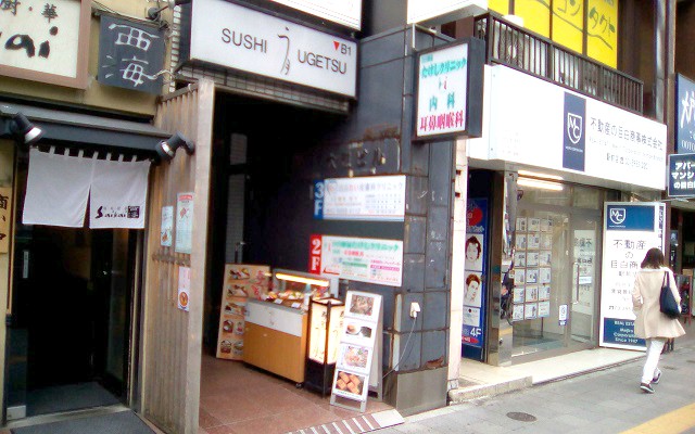 目白駅前たけしクリニック外観.jpg