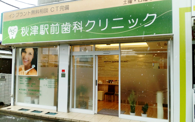 akitsu-out 20161128.png