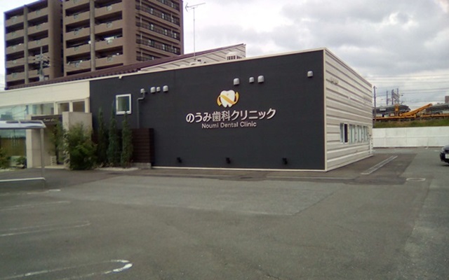 のうみ歯科クリニック　外観.jpg